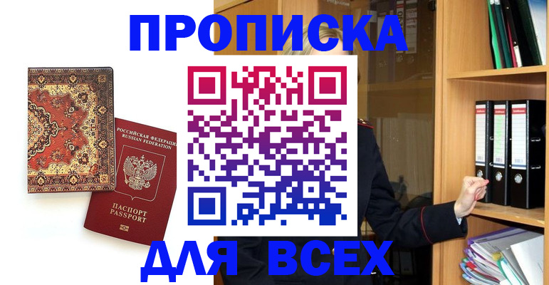 временная регистрация адрес в Гагарине