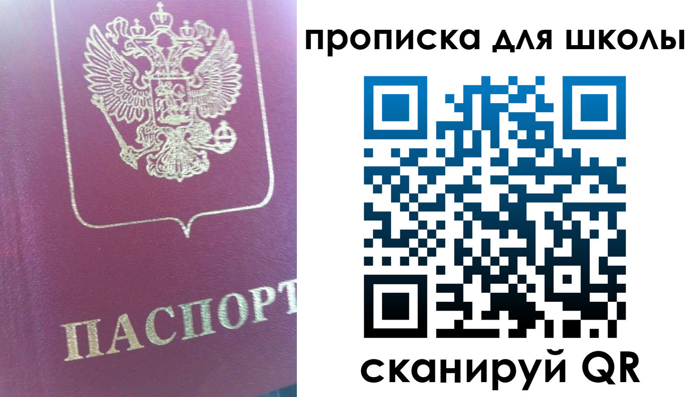 прописка законно в Гагарине