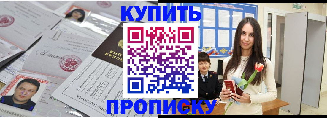 пропишу в квартире в Гагарине