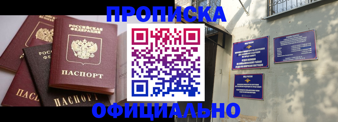 временная регистрация в Гагарине