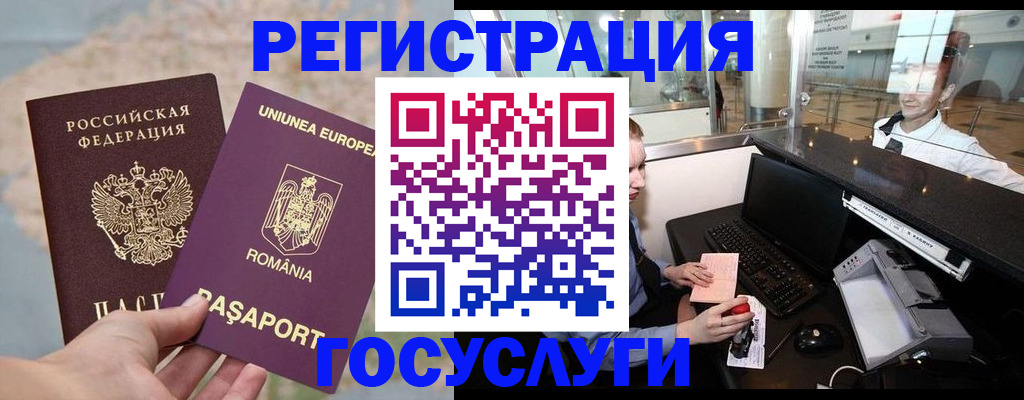 прописка 2025 в Гагарине