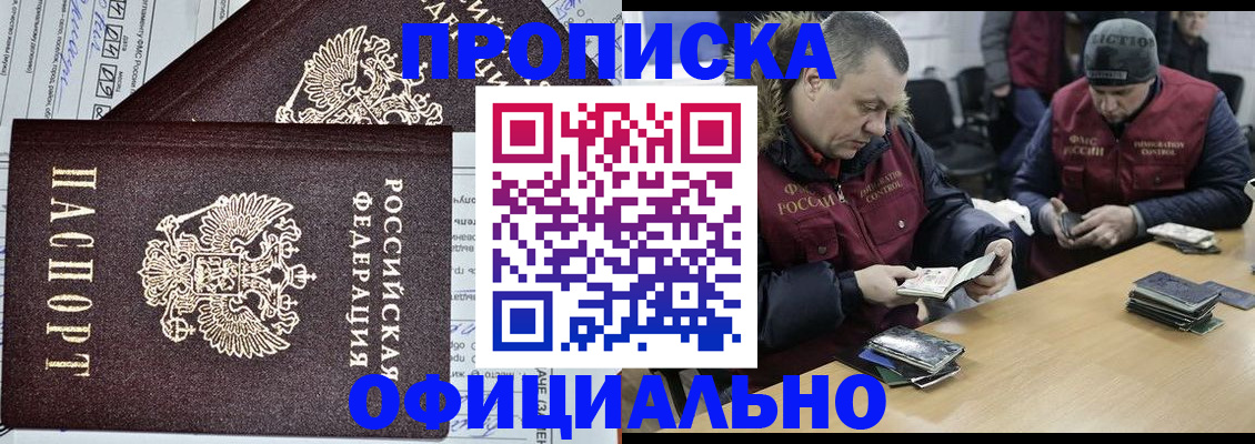 прописка для школы в Гагарине