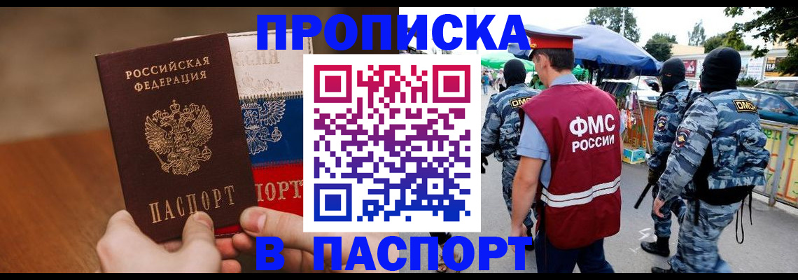 временная регистрация недорого в Гагарине