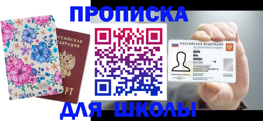 регистрация для дет. сада в Гагарине