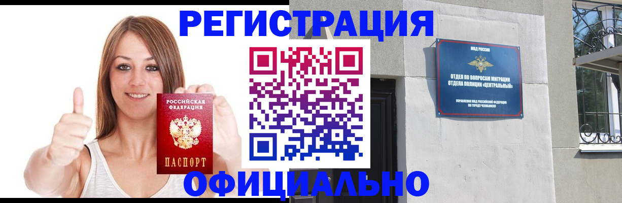 временная регистрация для всех в Гагарине